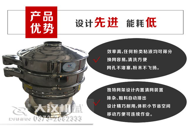 300目碳粉旋振篩優勢 300目碳粉旋振篩優勢