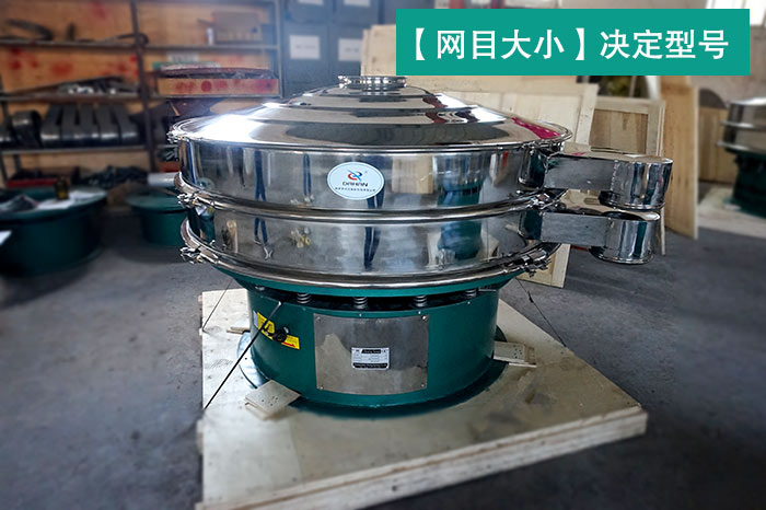 硅藻土不銹鋼振動篩 硅藻土不銹鋼振動篩