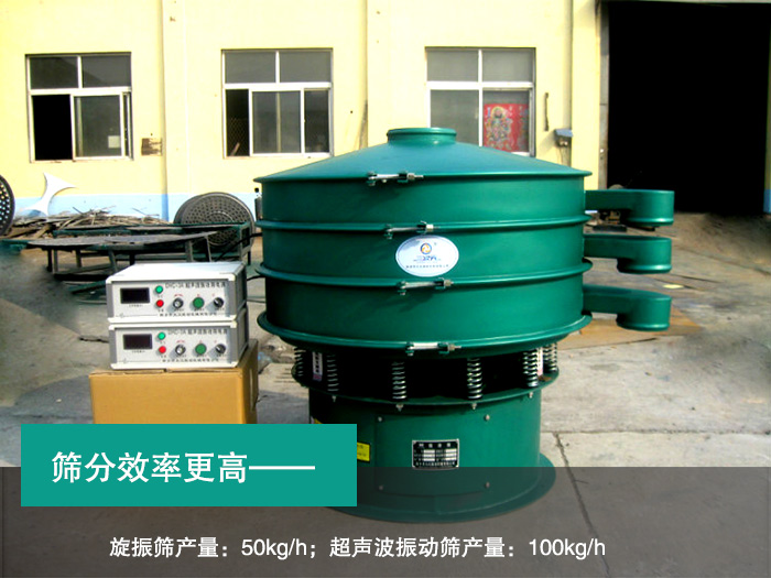 芥末粉超聲波振動篩 芥末粉超聲波振動篩
