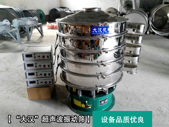 陶瓷粉超聲波振動篩 陶瓷粉超聲波振動篩