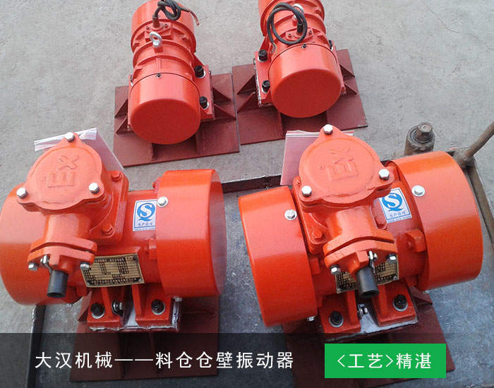 料倉倉壁振動(dòng)器 料倉倉壁振動(dòng)器