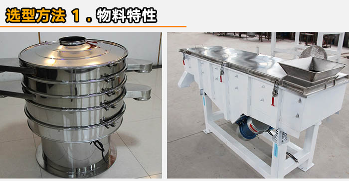 食品不銹鋼振動篩 食品不銹鋼振動篩