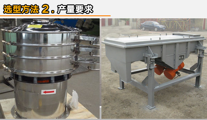 食品不銹鋼振動篩 食品不銹鋼振動篩