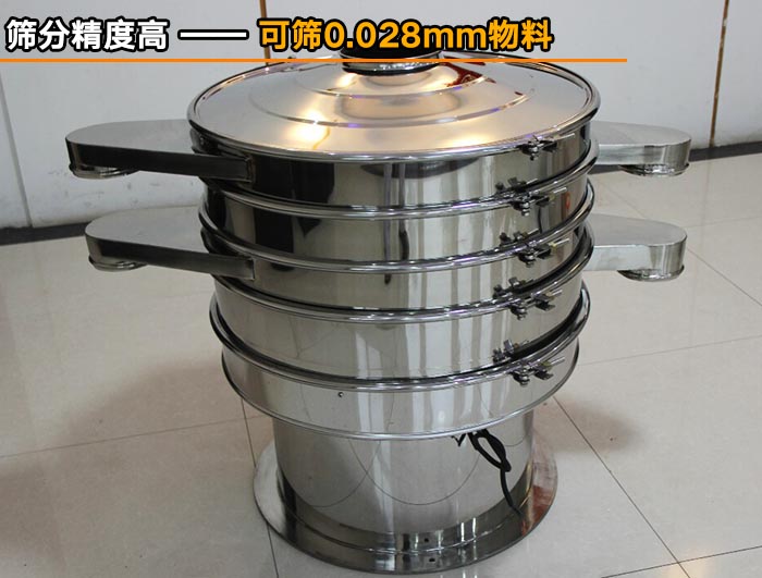 味精全自動(dòng)篩分機(jī) 味精全自動(dòng)篩分機(jī)