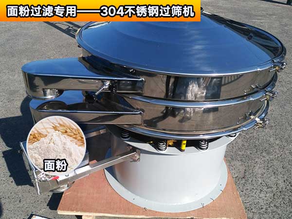 面粉304不銹鋼過(guò)篩機(jī) 面粉304不銹鋼過(guò)篩機(jī)