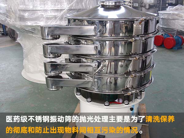 不銹鋼振動篩 不銹鋼振動篩