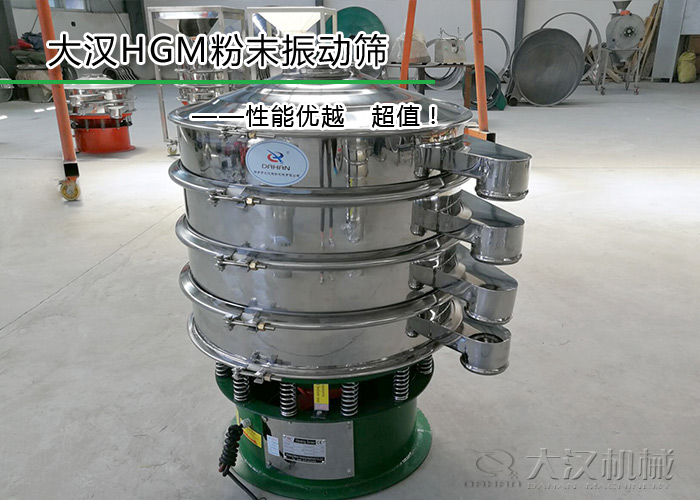 HGM粉末振動篩 HGM粉末振動篩