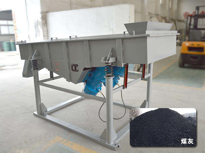 煤灰振動(dòng)篩 煤灰振動(dòng)篩