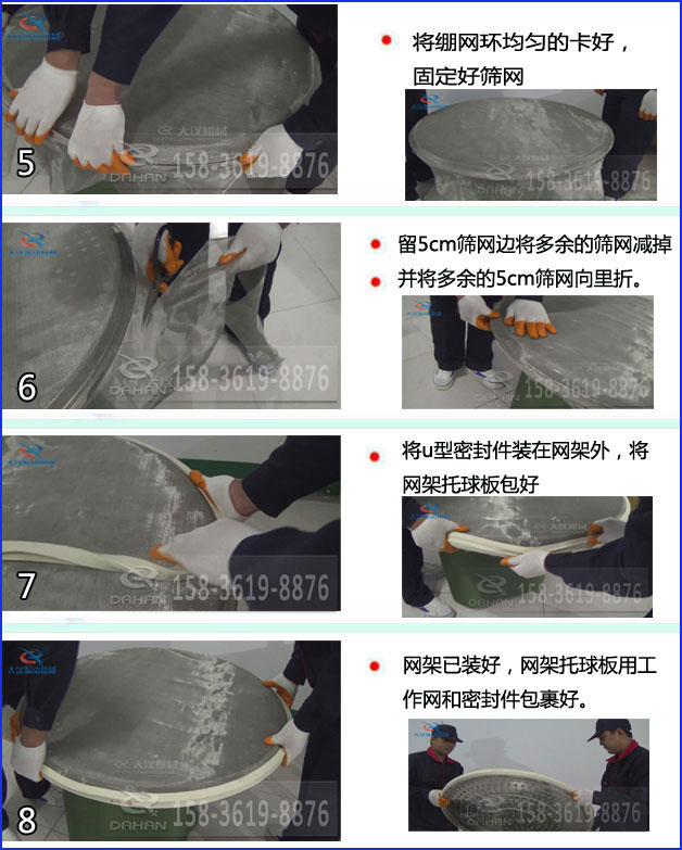 食品振動(dòng)篩換網(wǎng) 食品振動(dòng)篩換網(wǎng)