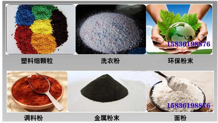 葵瓜籽振動(dòng)篩應(yīng)用行業(yè):塑料細(xì)顆粒,洗衣粉,粉末,調(diào)料粉,金屬粉,面粉等。