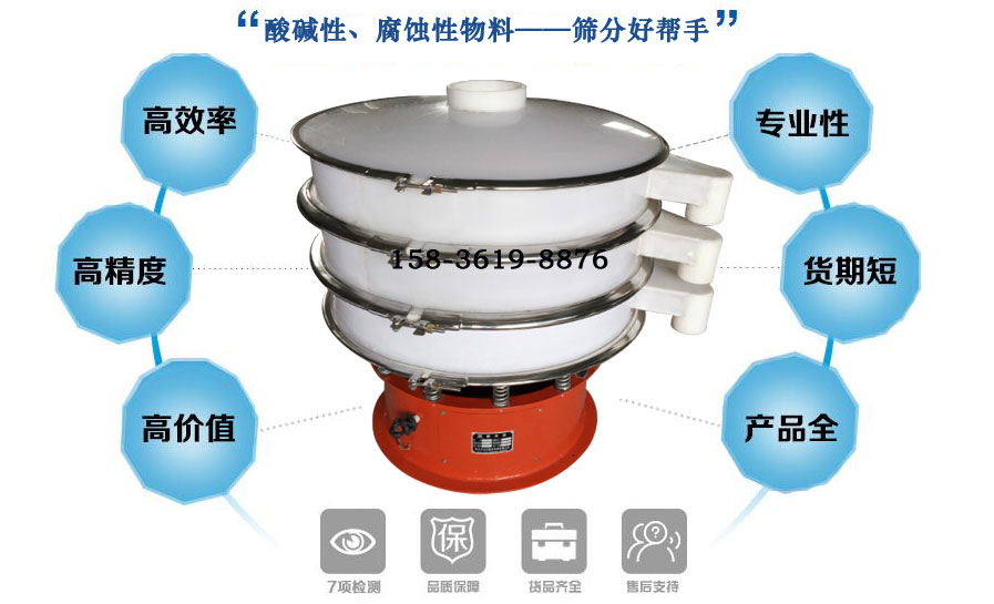 尼龍網(wǎng)防腐蝕振動(dòng)篩 尼龍網(wǎng)防腐蝕振動(dòng)篩