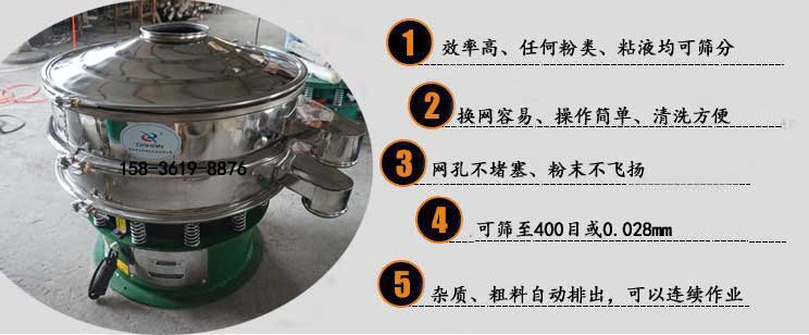糯米粉振動篩優(yōu)勢 糯米粉振動篩優(yōu)勢