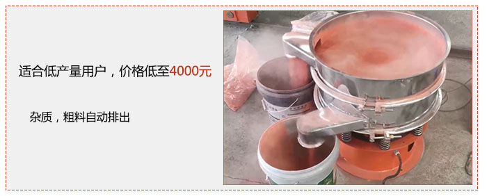 適用低產量用戶,價格低至4000元,雜質,粗料自動排出。