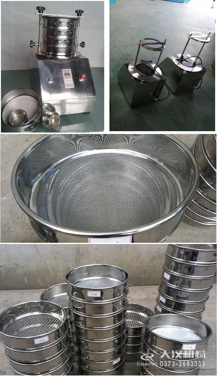 試驗篩細節：篩孔，篩網展示圖