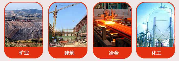 氣流篩應用行業：礦業，建筑，冶金，化工等行業。