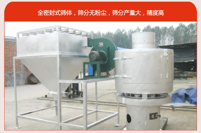 氣流篩的特點80-530目驚喜篩網：垂直安裝，篩分效率高，產量是普通振動篩的5-10倍。負壓版循環篩分程序：避免物料在篩分循環過程中的粉塵飛揚?？膳c其他設備配套使用，長時間連續運行，安全可靠。