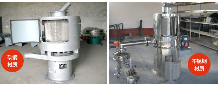 氣流篩不同材質：碳鋼材質，不銹鋼材質。