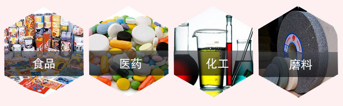 旋振篩應用行業(yè):食品,醫(yī)藥,化工,磨料等行業(yè)。