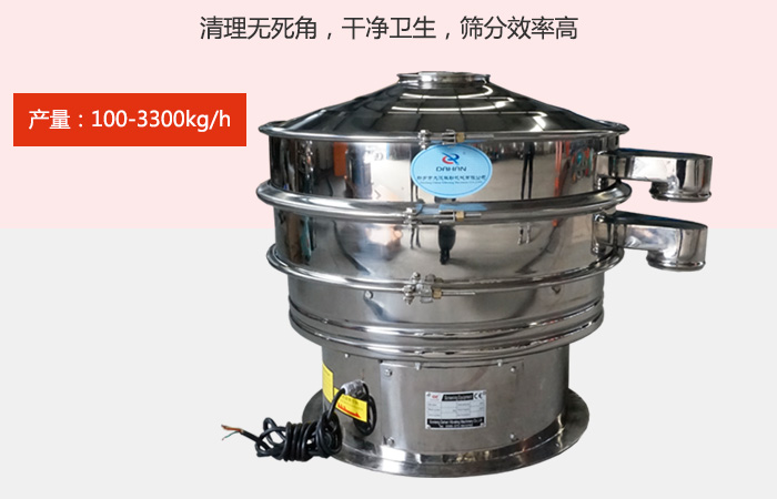 豆漿振動篩采用全304不銹鋼材質，有利于防止物料對于設備的腐蝕，同時能夠增強設備的使用壽命。