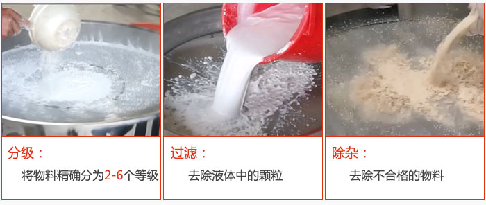 直徑1000型塑料振動篩篩分目的:1,分級:將物料分為:2-6個等級。2,過濾:翹楚液體中的顆粒。3,除雜:1,去除不合格的物料。