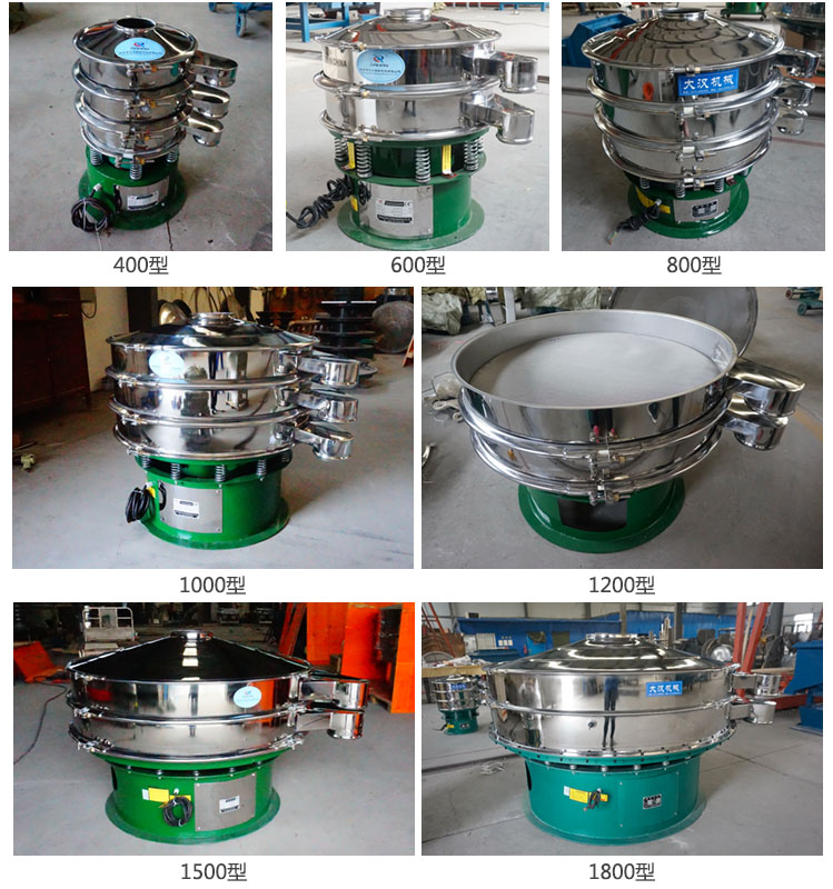 面粉振動(dòng)篩粉機(jī)有400型，600型，800型，1000型，1200型，1500型，1800型等不同型號(hào)產(chǎn)品展示。