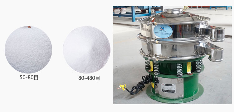 三次元振動篩篩分、石英砂