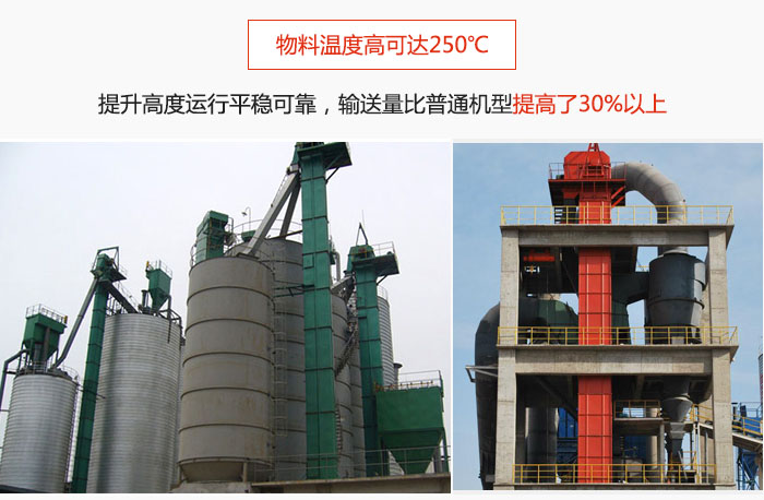 TH型斗式提升機主要特點:物料溫度高可達250℃,提升高度運行平穩可靠,提升輸送量比普通機型提高30%以上。