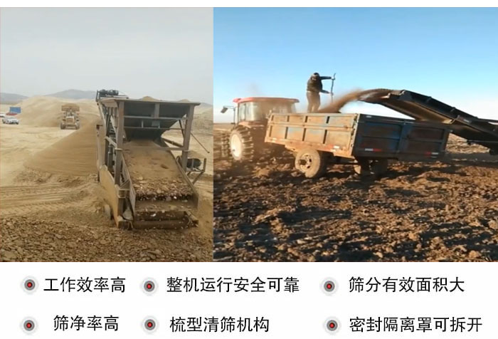振動篩沙機特點及優勢：工作效率高，整機運行安全可靠，篩分有效面積大，篩凈率高，梳型清篩機構，密封隔離罩可拆開。