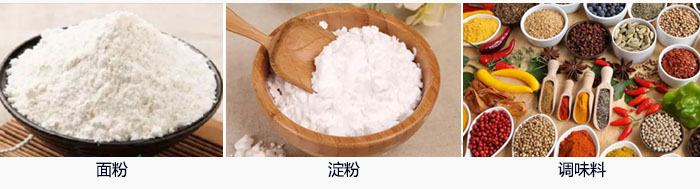 面粉淀粉調(diào)味料 面粉淀粉調(diào)味料圖片展示