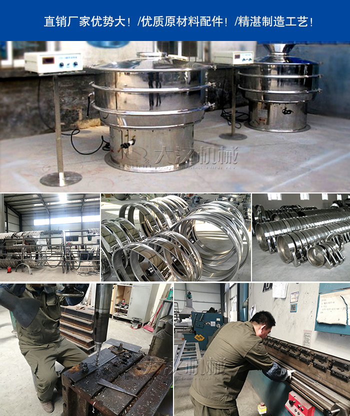 貝殼粉超聲波振動篩