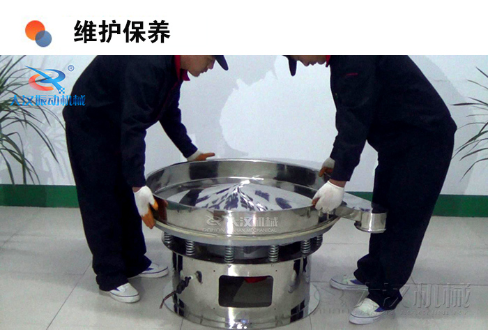 圓形振動(dòng)篩維護(hù)保養(yǎng):振動(dòng)篩底座調(diào)試安裝。