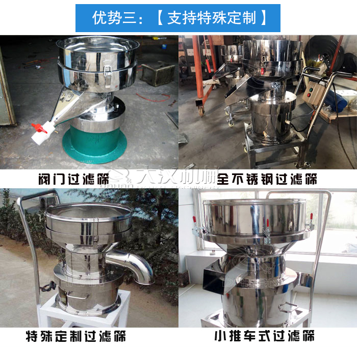 蔬菜汁小產(chǎn)量振動(dòng)篩