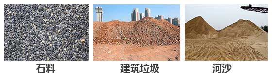 滾筒篩分機(jī)主要針對(duì):石料,建筑垃圾,河沙等物料。