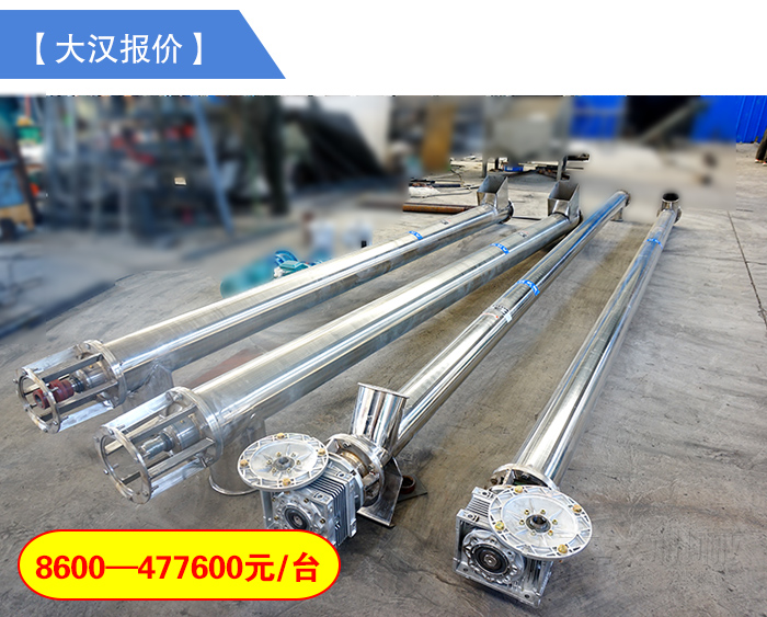 咖啡粉不銹鋼螺旋輸送機價格