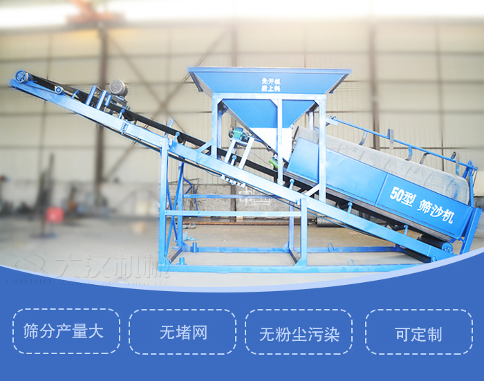 滾筒篩篩沙機(jī)主要特點(diǎn):篩分產(chǎn)量大,無堵網(wǎng),無粉塵污染,可定制