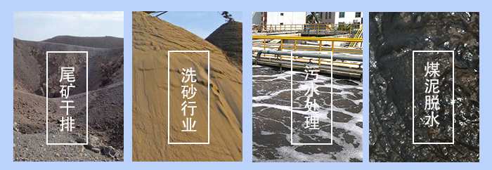 振動脫水篩適用行業(yè):尾礦干排,洗砂行業(yè),污水處理,煤泥脫水。