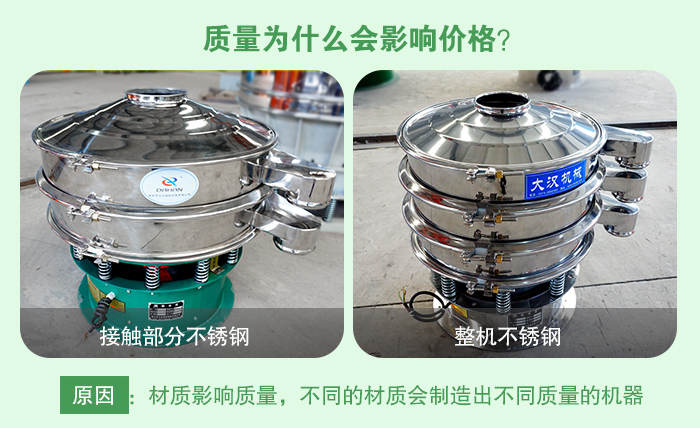 草莓粉不銹鋼振動篩質量