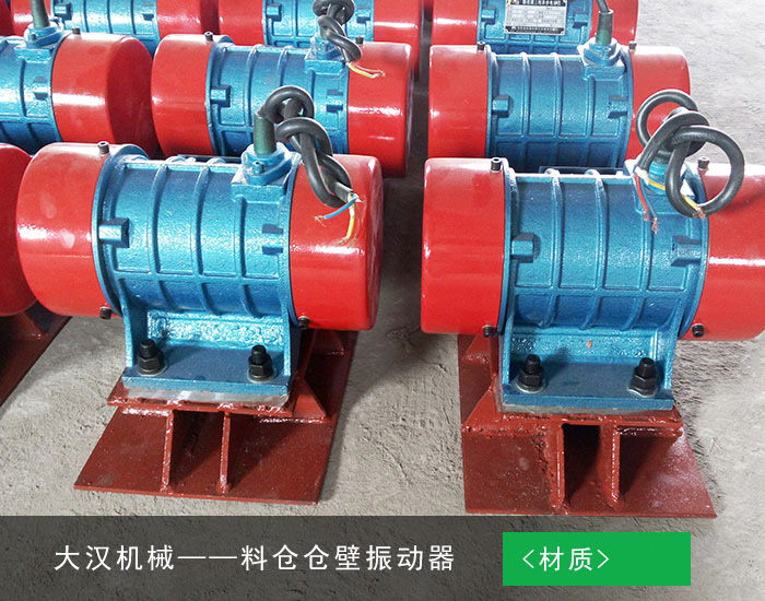 料倉倉壁振動(dòng)器 料倉倉壁振動(dòng)器
