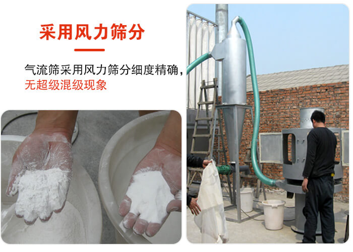 采用風力篩分，氣流篩采用風力篩分細度無超級混級現象。