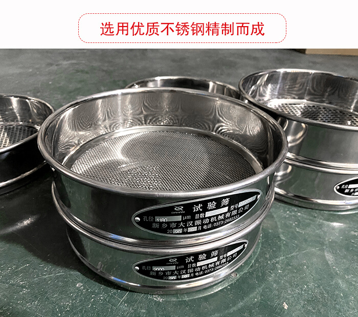 標(biāo)準(zhǔn)試驗(yàn)篩篩框材質(zhì)為紫銅，黃銅，錫青銅，不銹鋼等材質(zhì)。并且符合化學(xué)實(shí)驗(yàn)使用。
