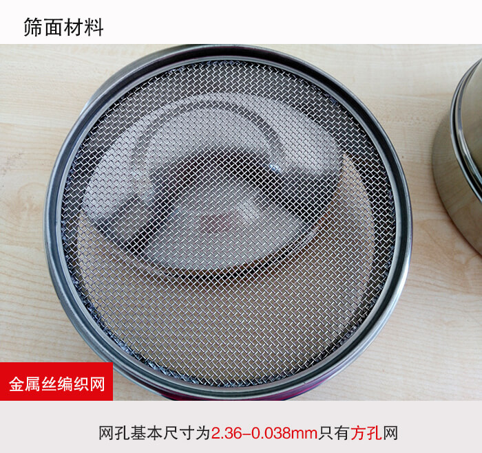 產(chǎn)品展示：耐腐蝕，不易生銹，使用壽命長(zhǎng)使用簡(jiǎn)單方便，實(shí)現(xiàn)輕松篩分。