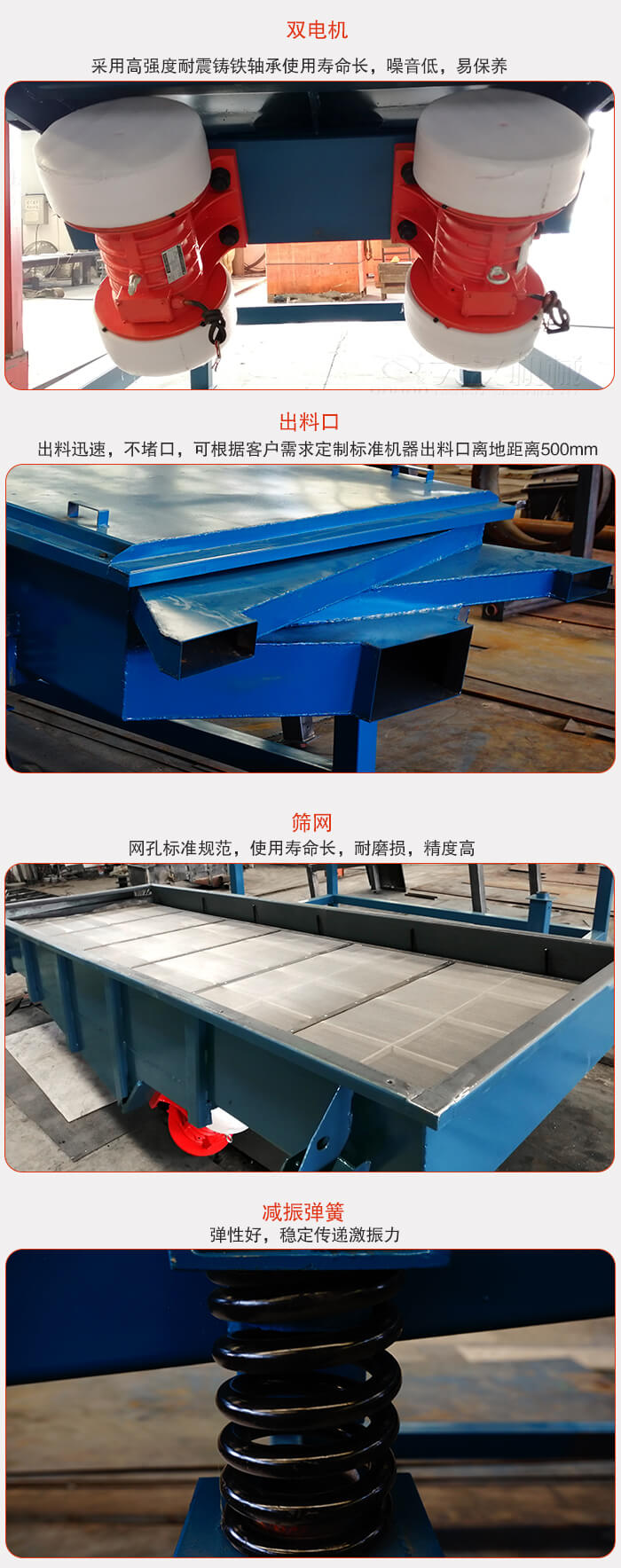 1030直線振動篩產(chǎn)品特點 1030直線振動篩特點:采用高強度耐震鑄鐵軸承,適用壽命長,噪音低,易保養(yǎng)。出料口:出料迅速,不堵口,可根據(jù)客戶需求定制標準機器出料口離地面距離500mm。篩網(wǎng):網(wǎng)孔標準規(guī)范,使用壽命長,耐磨損,精度高減振彈簧:彈性好,穩(wěn)定傳遞激振力。
