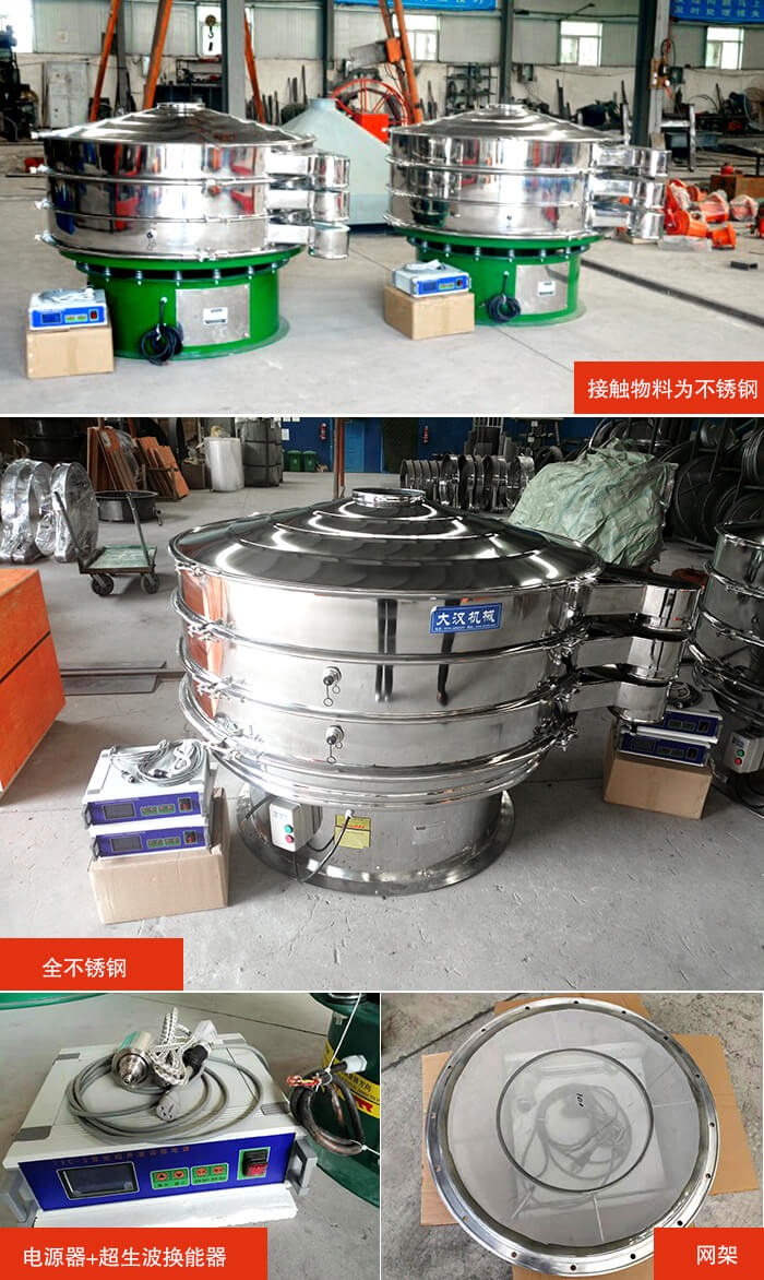 1200型超聲波振動(dòng)篩分機(jī)結(jié)構(gòu):網(wǎng)架,換能器固定位置,固定篩網(wǎng)網(wǎng)架。