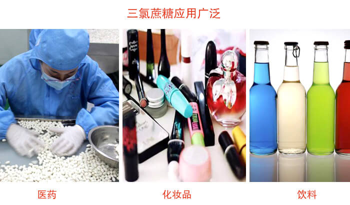 超聲波旋振篩 三氯蔗糖粉是糖類(lèi)的一種,但其處于天然提純的食品添加劑,對(duì)于人體有一定的幫助作用。