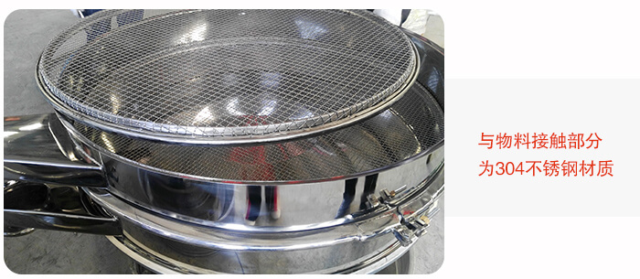 粗砂糖振動篩性能特點:效率高,精巧耐用,換網容易,網孔不堵,體積小,壽命長,不銹鋼材質,篩網可達5層。